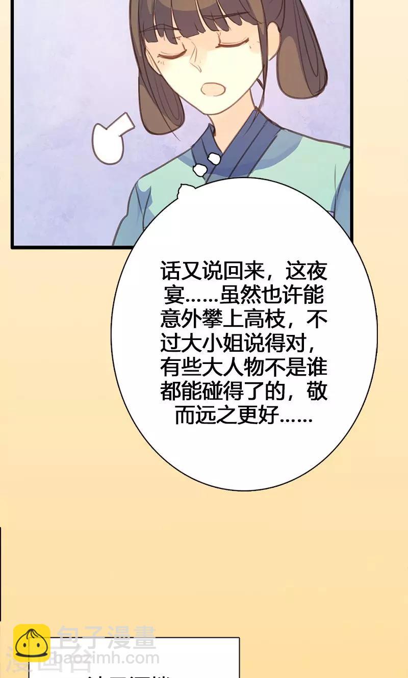 第50话 傲慢的大小姐-第51话