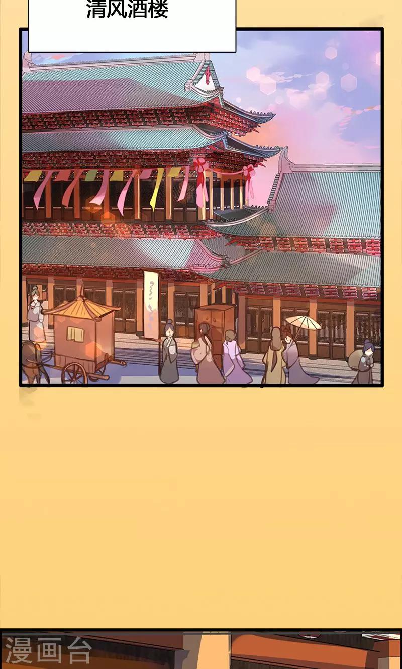 第50话 傲慢的大小姐-第51话