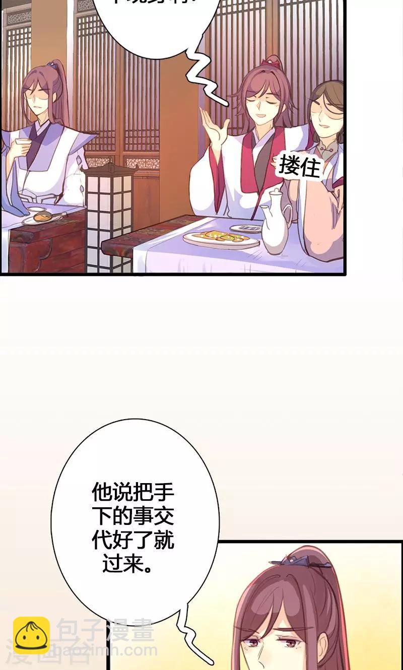 第50话 傲慢的大小姐-第51话