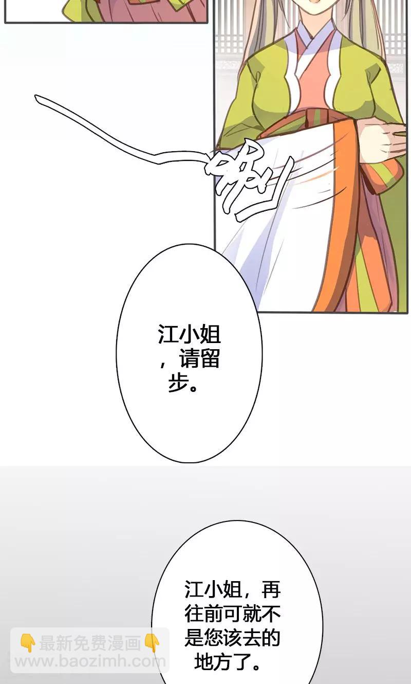 第50话 傲慢的大小姐-第51话