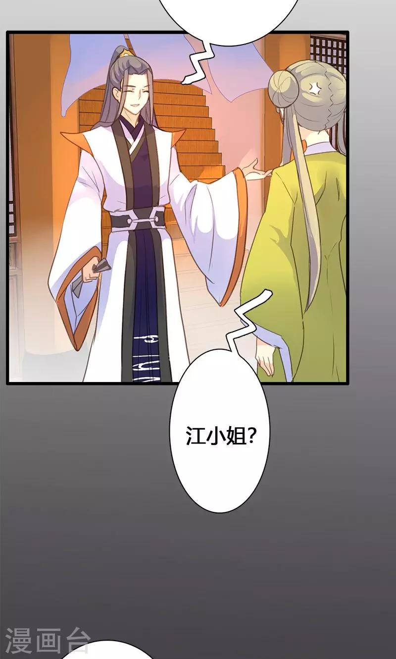 第50话 傲慢的大小姐-第51话