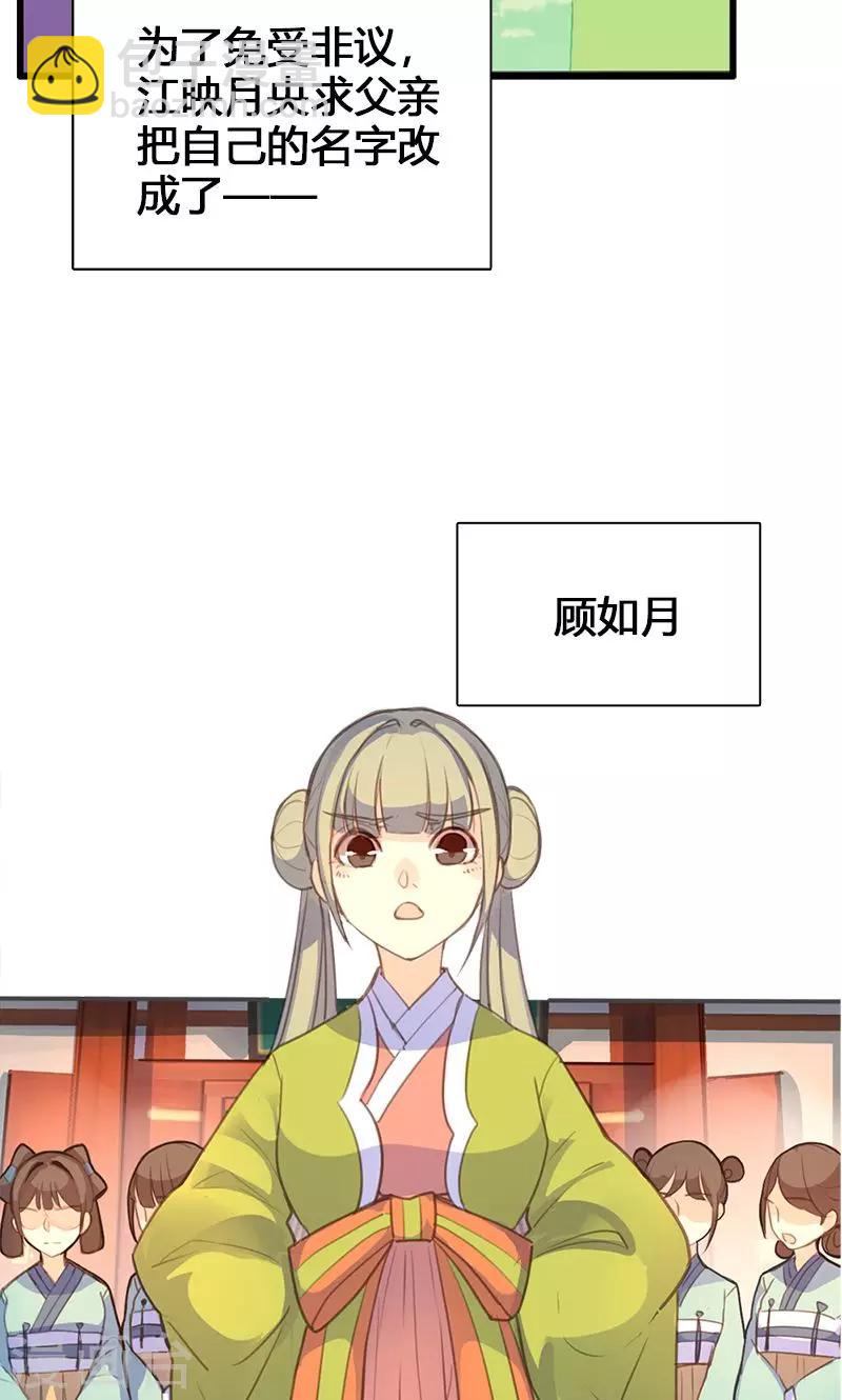 第50话 傲慢的大小姐-第51话