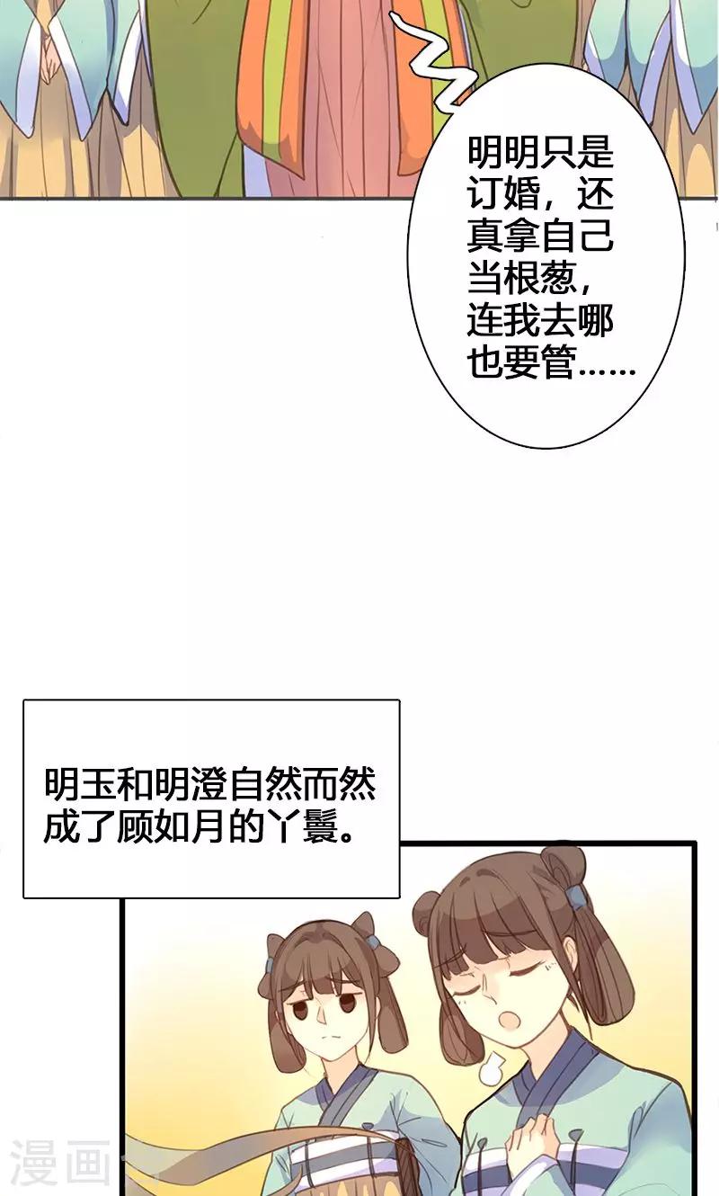 第50话 傲慢的大小姐-第51话