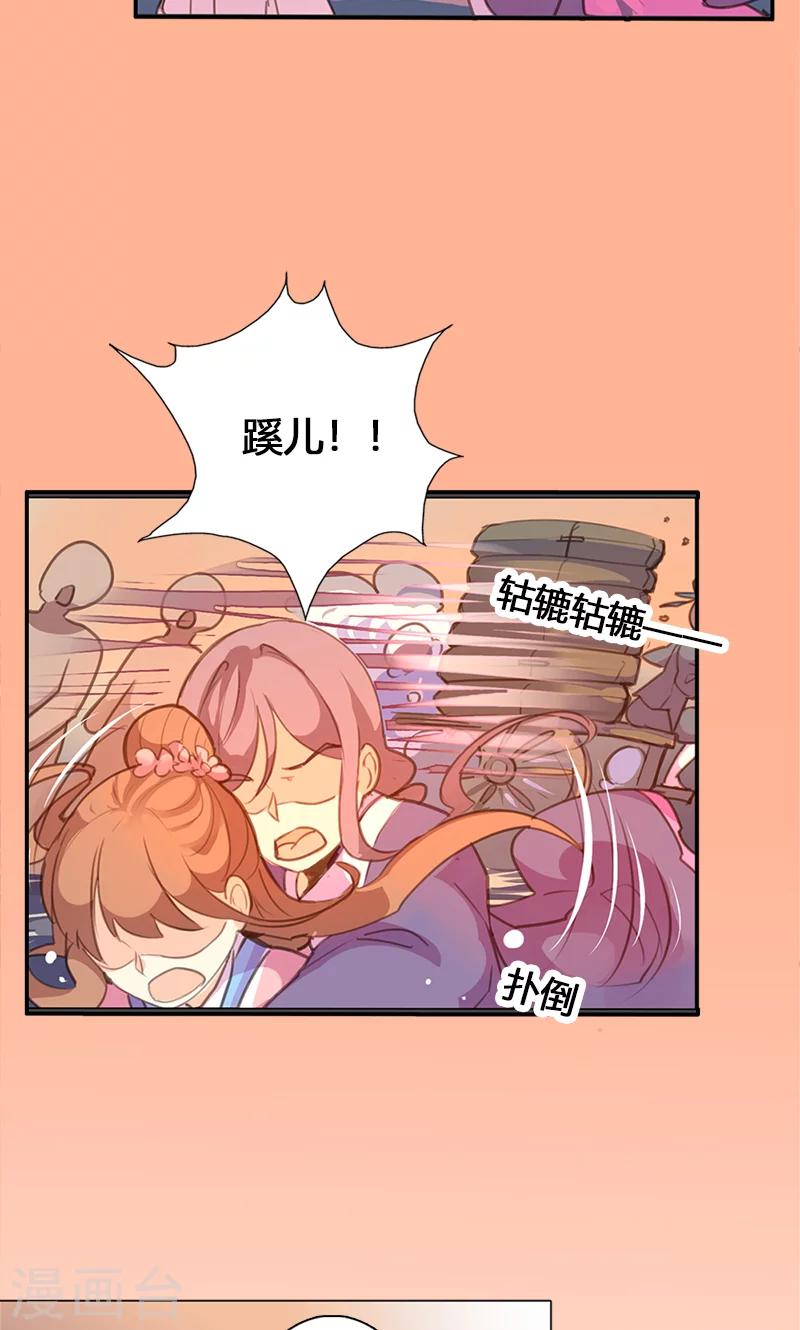 第52话 我还不想回去-第53话