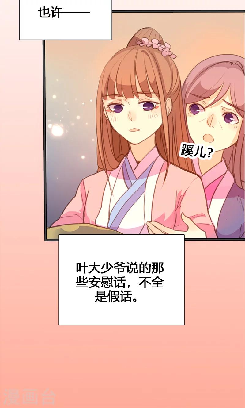 第52话 我还不想回去-第53话