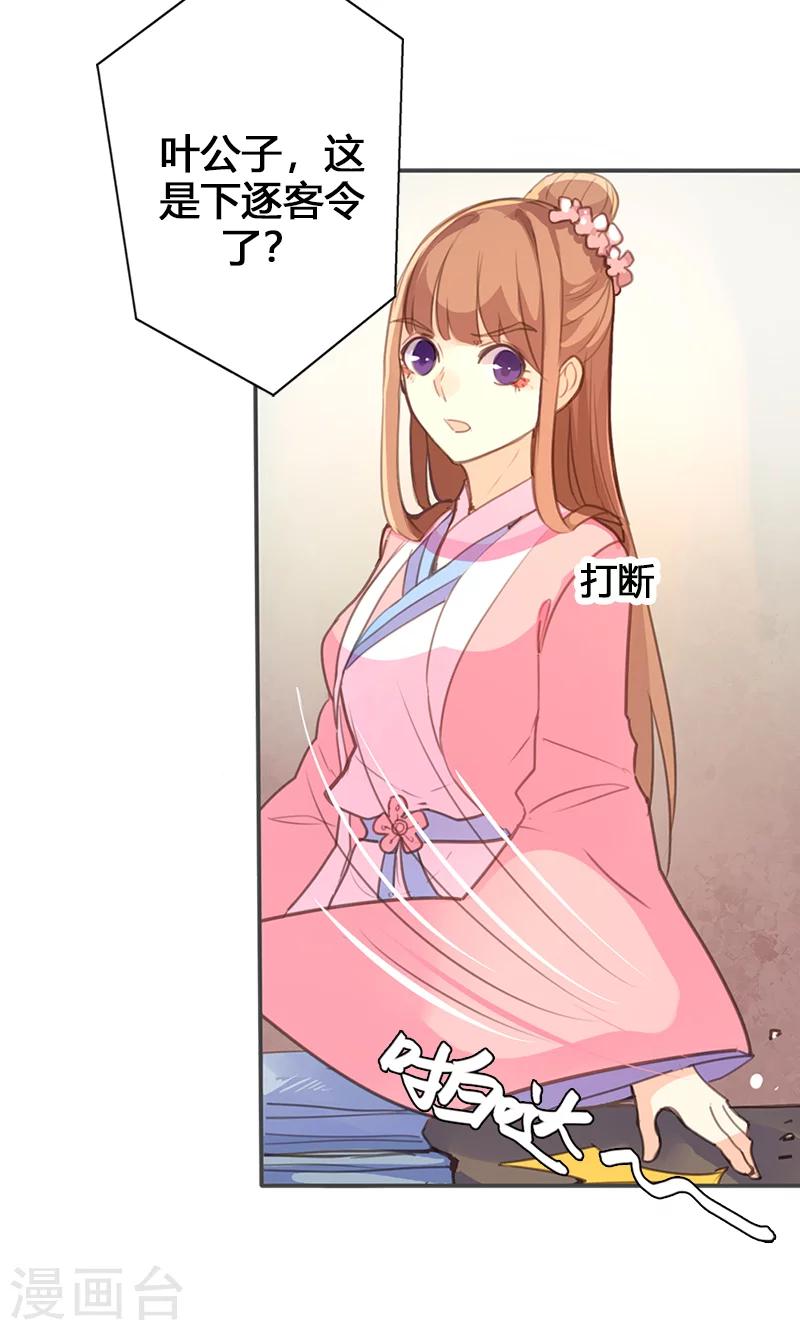 第52话 我还不想回去-第53话