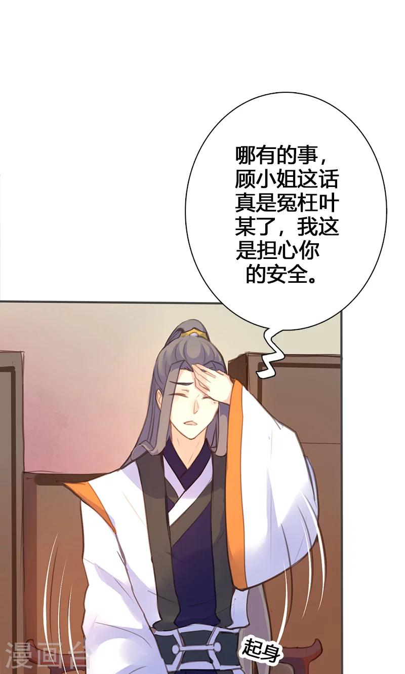 第52话 我还不想回去-第53话