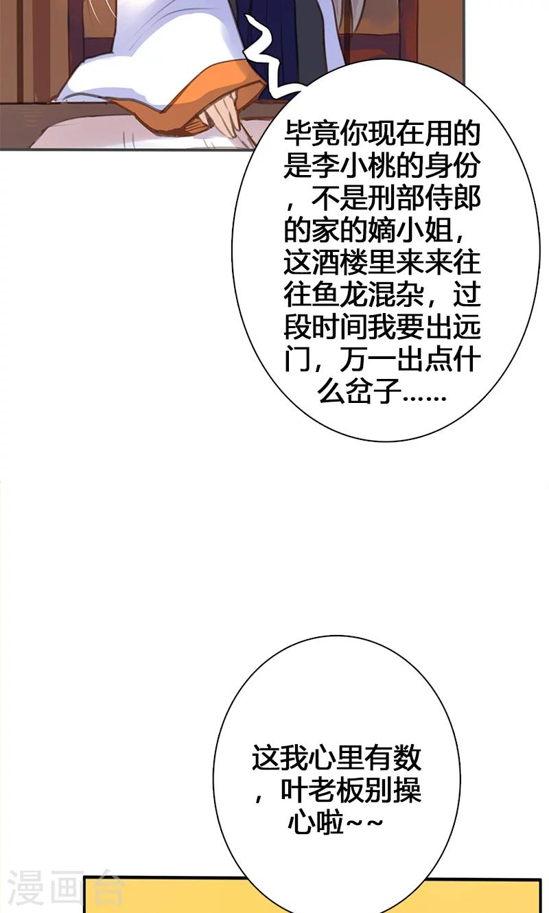 第52话 我还不想回去-第53话