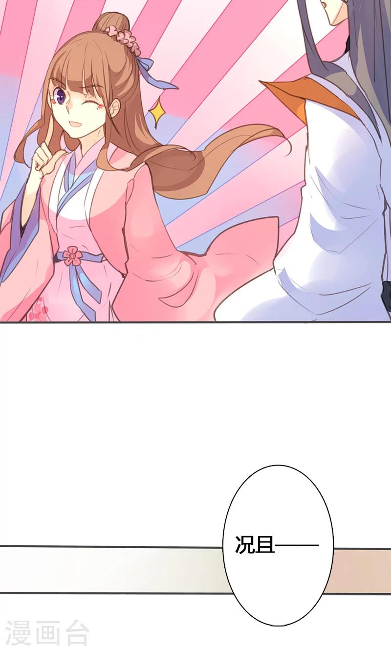 第52话 我还不想回去-第53话