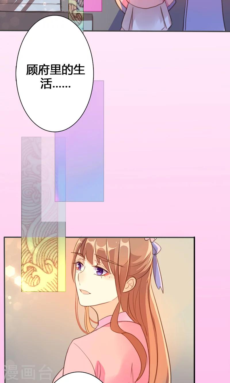 第52话 我还不想回去-第53话