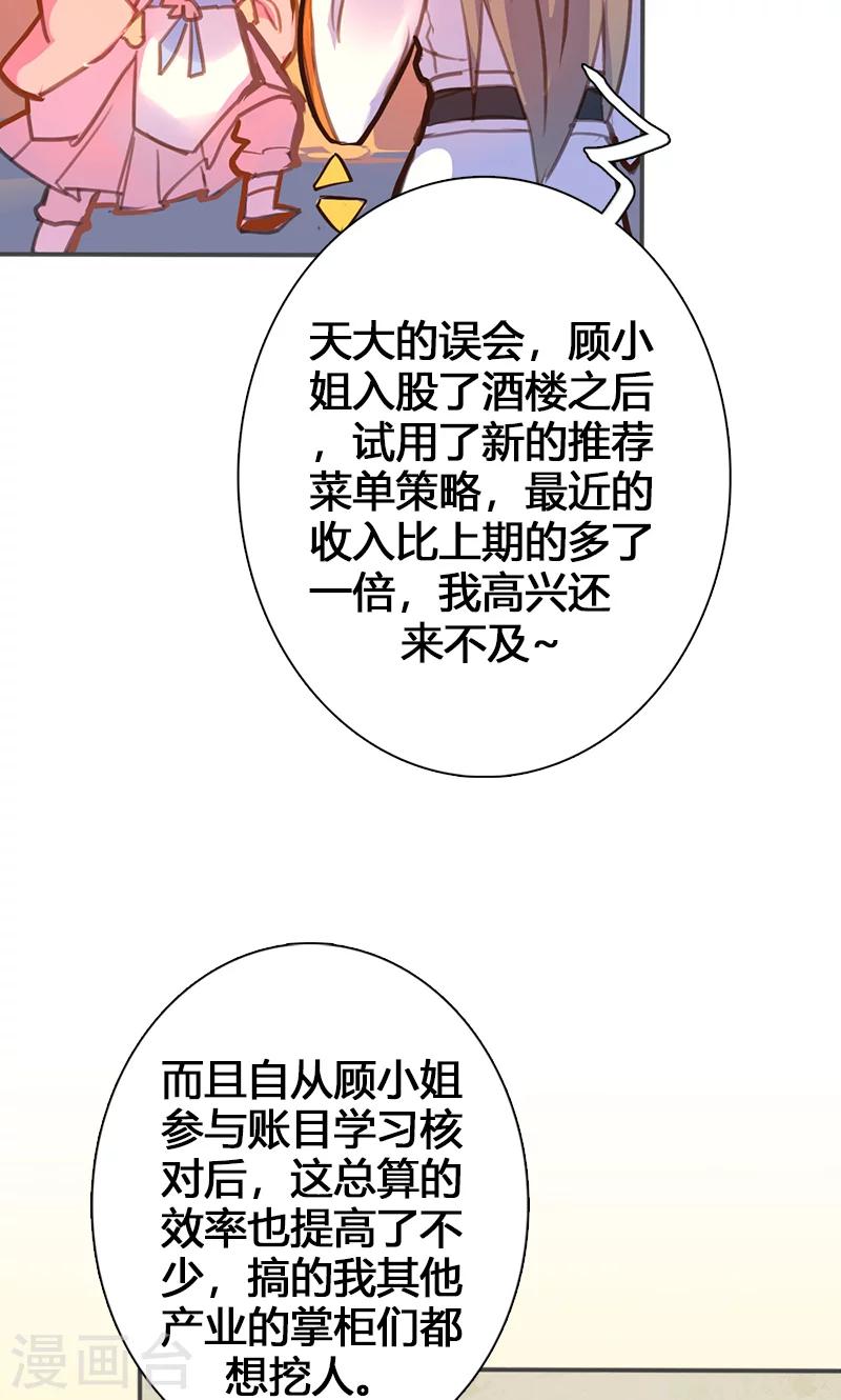 第52话 我还不想回去-第53话