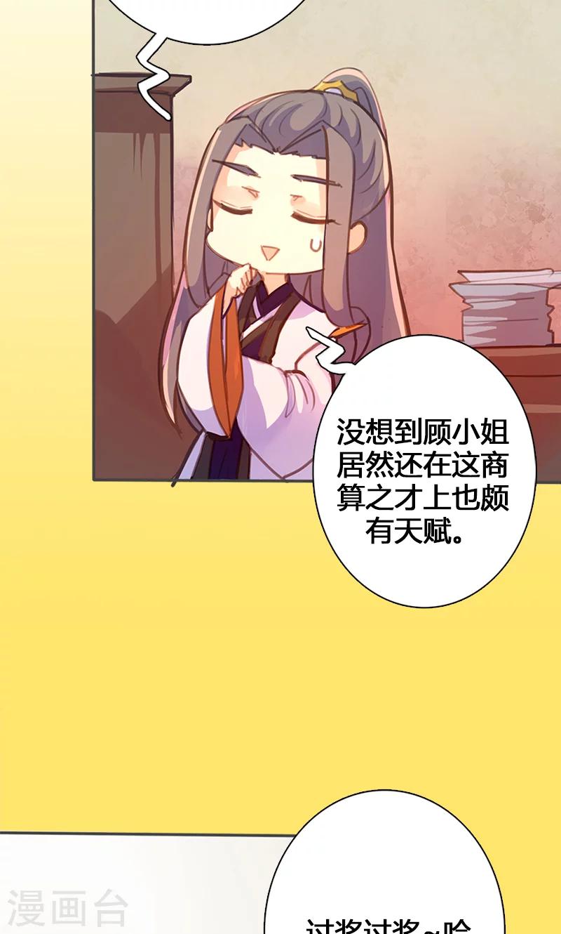 第52话 我还不想回去-第53话