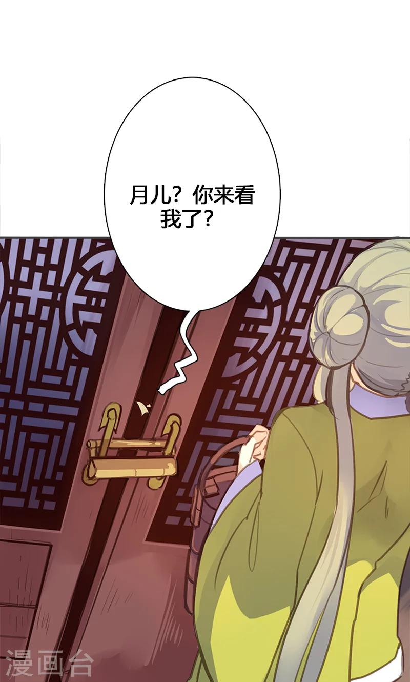 第52话 我还不想回去-第53话