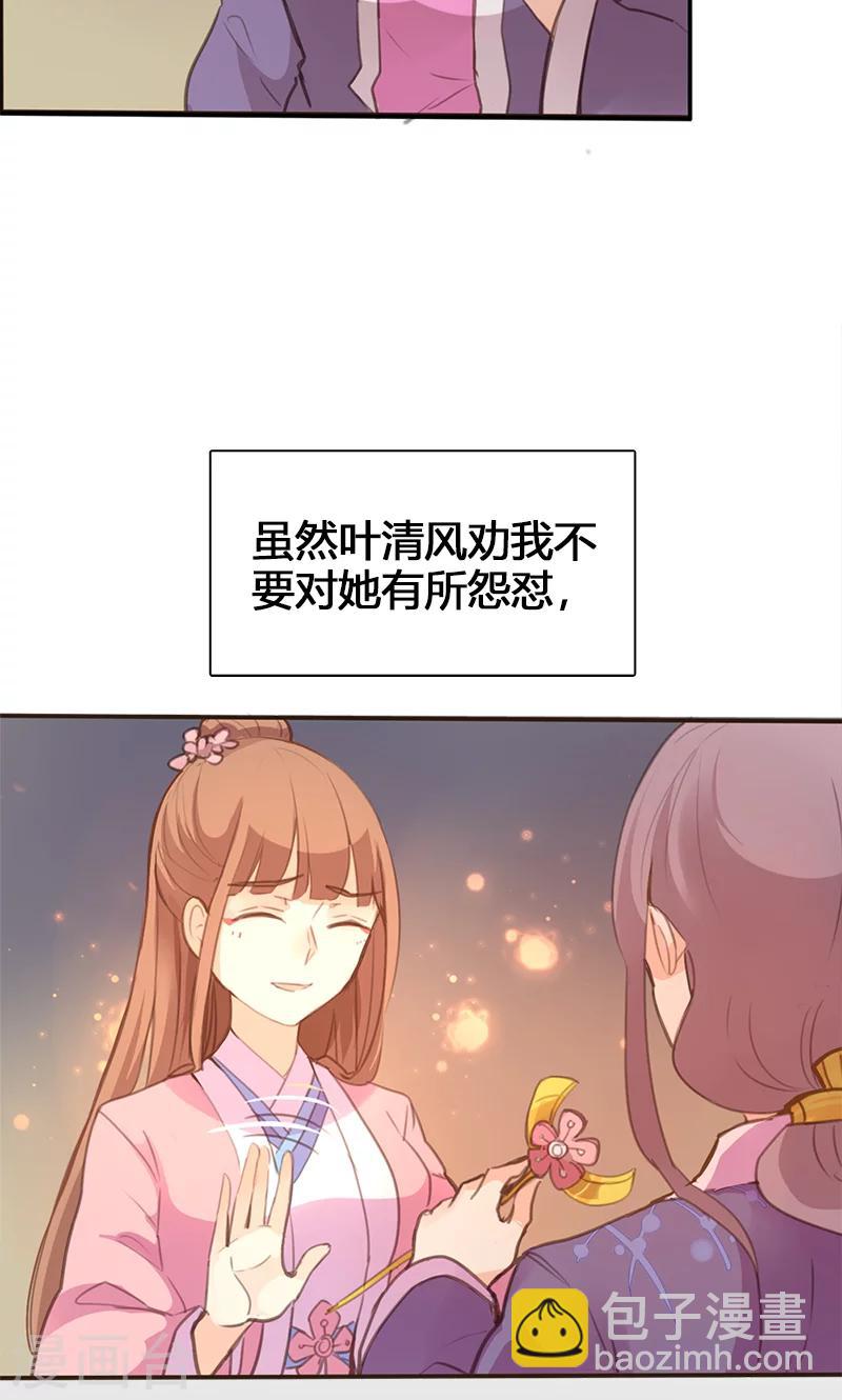 第52话 我还不想回去-第53话