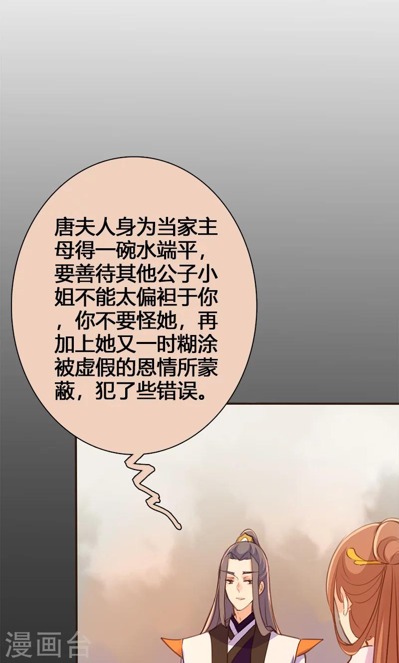 第52话 我还不想回去-第53话