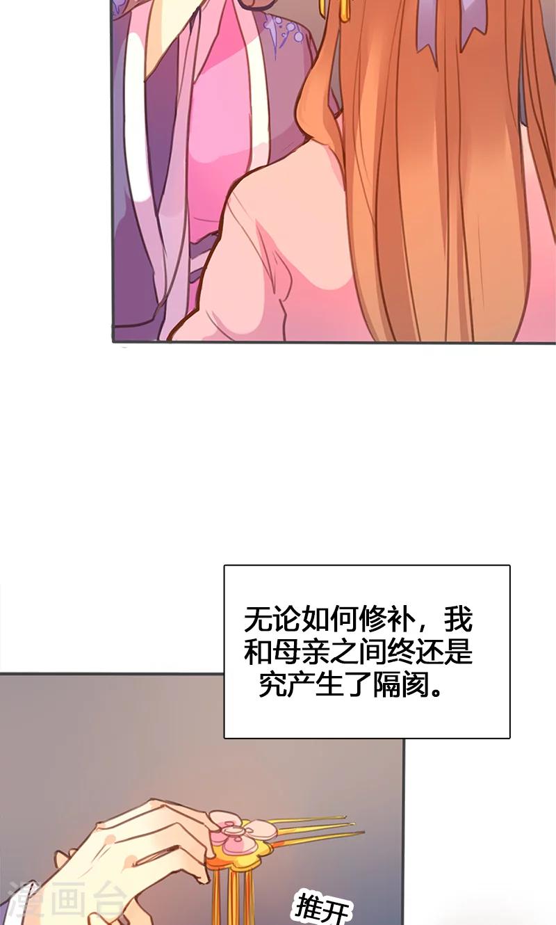 第52话 我还不想回去-第53话