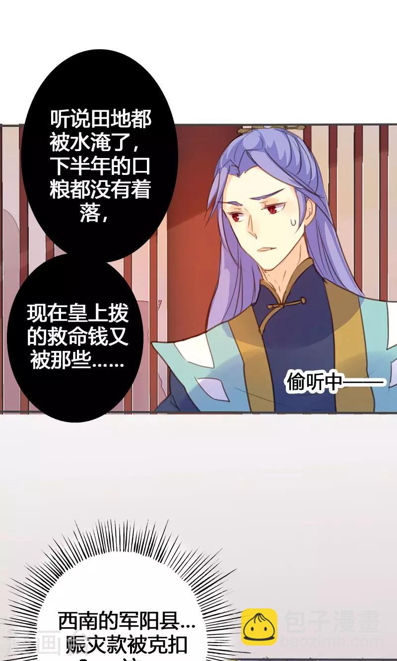 第54话 你要去哪-第55话