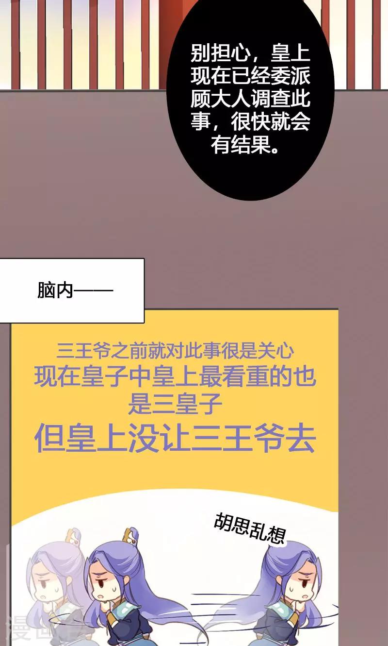 第54话 你要去哪-第55话