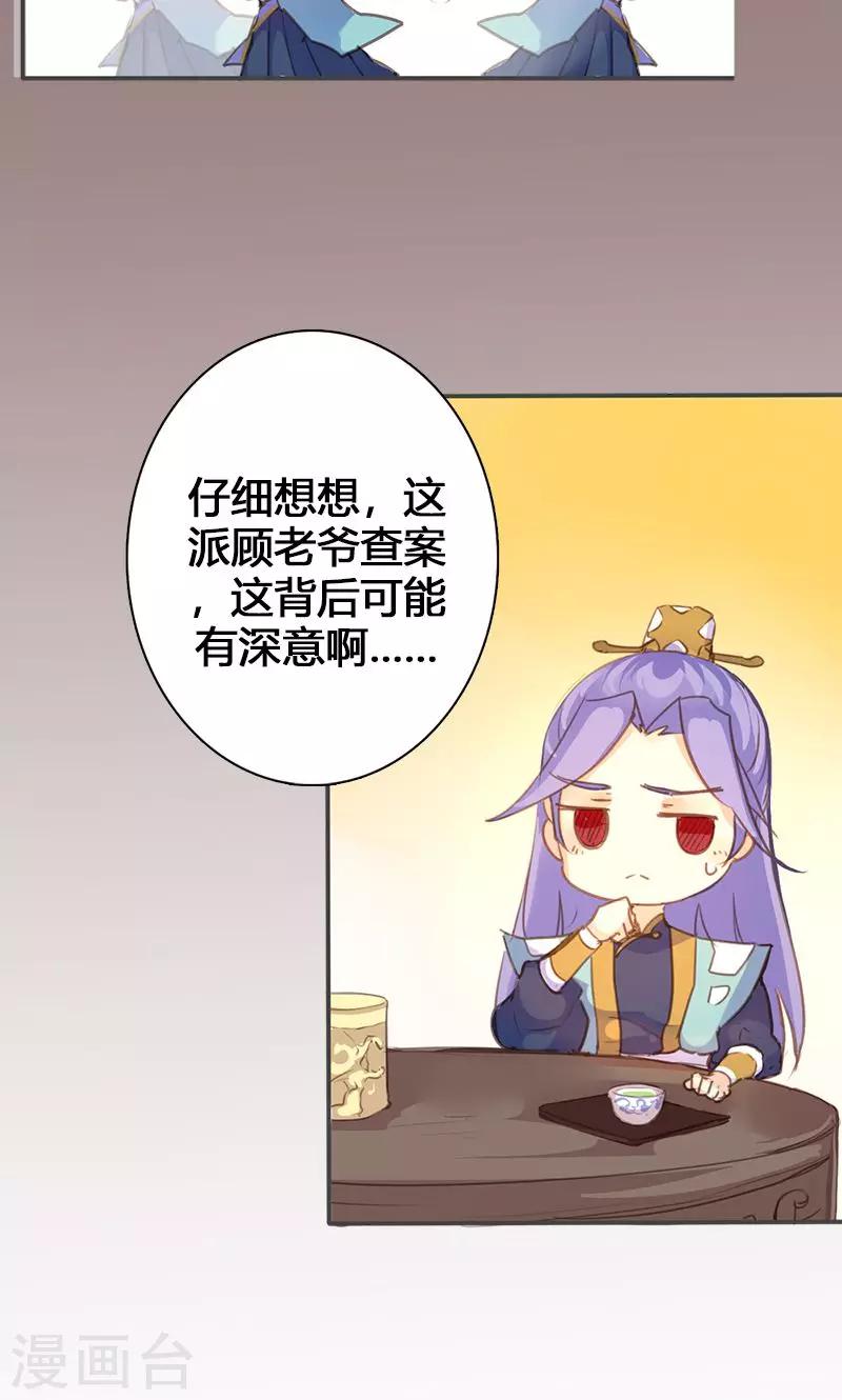 第54话 你要去哪-第55话