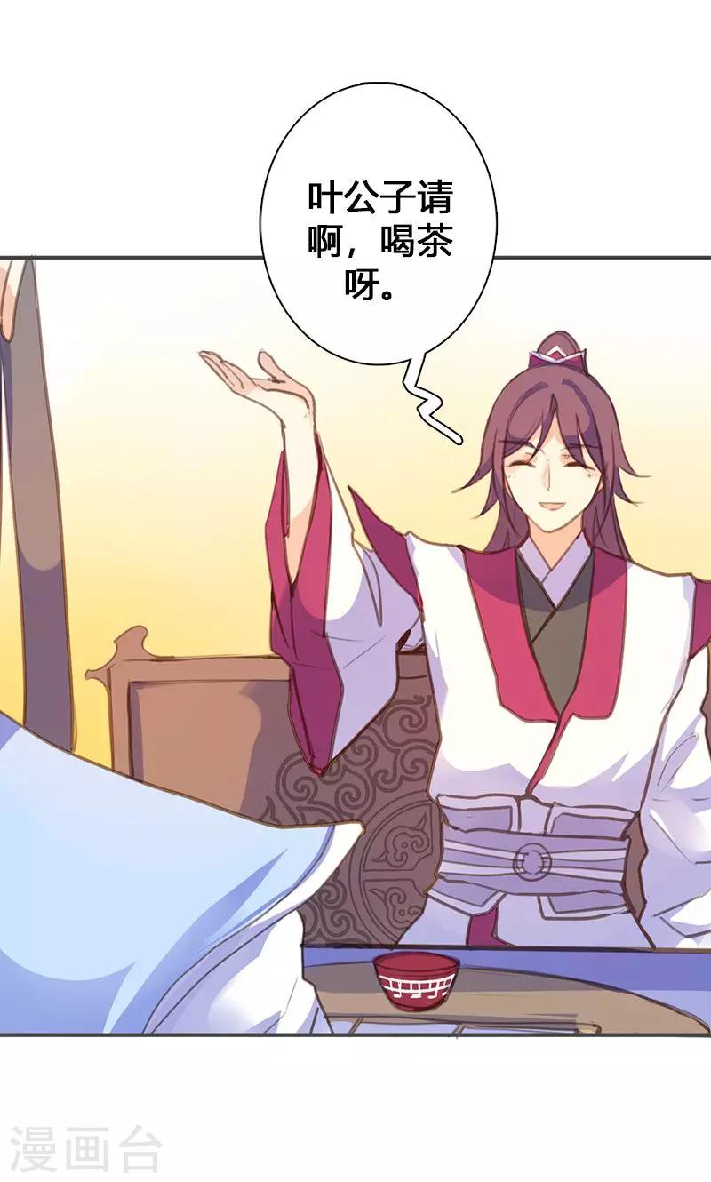 第54话 你要去哪-第55话