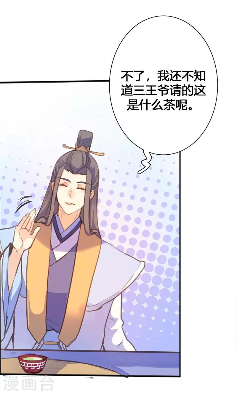 第54话 你要去哪-第55话