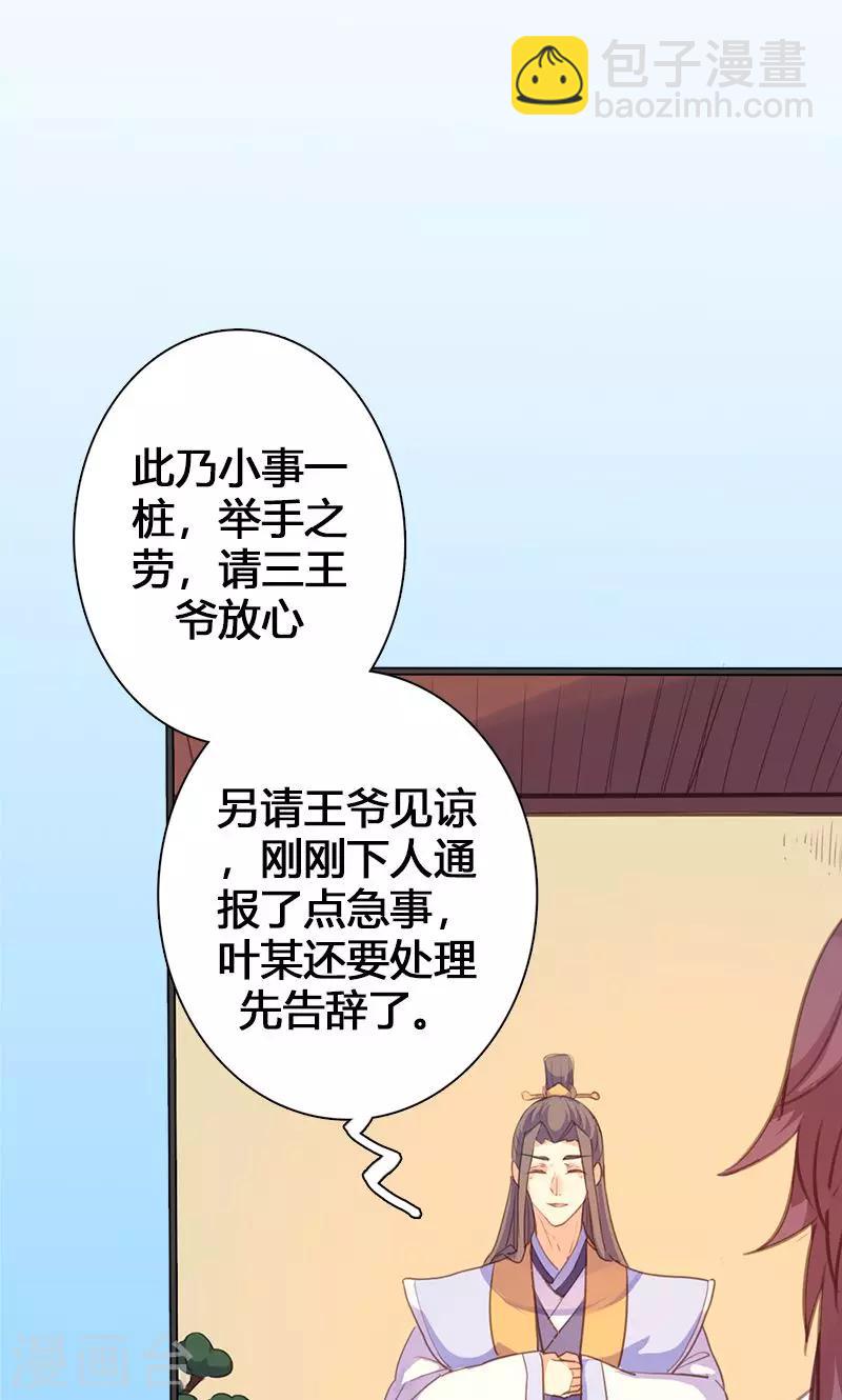 第54话 你要去哪-第55话