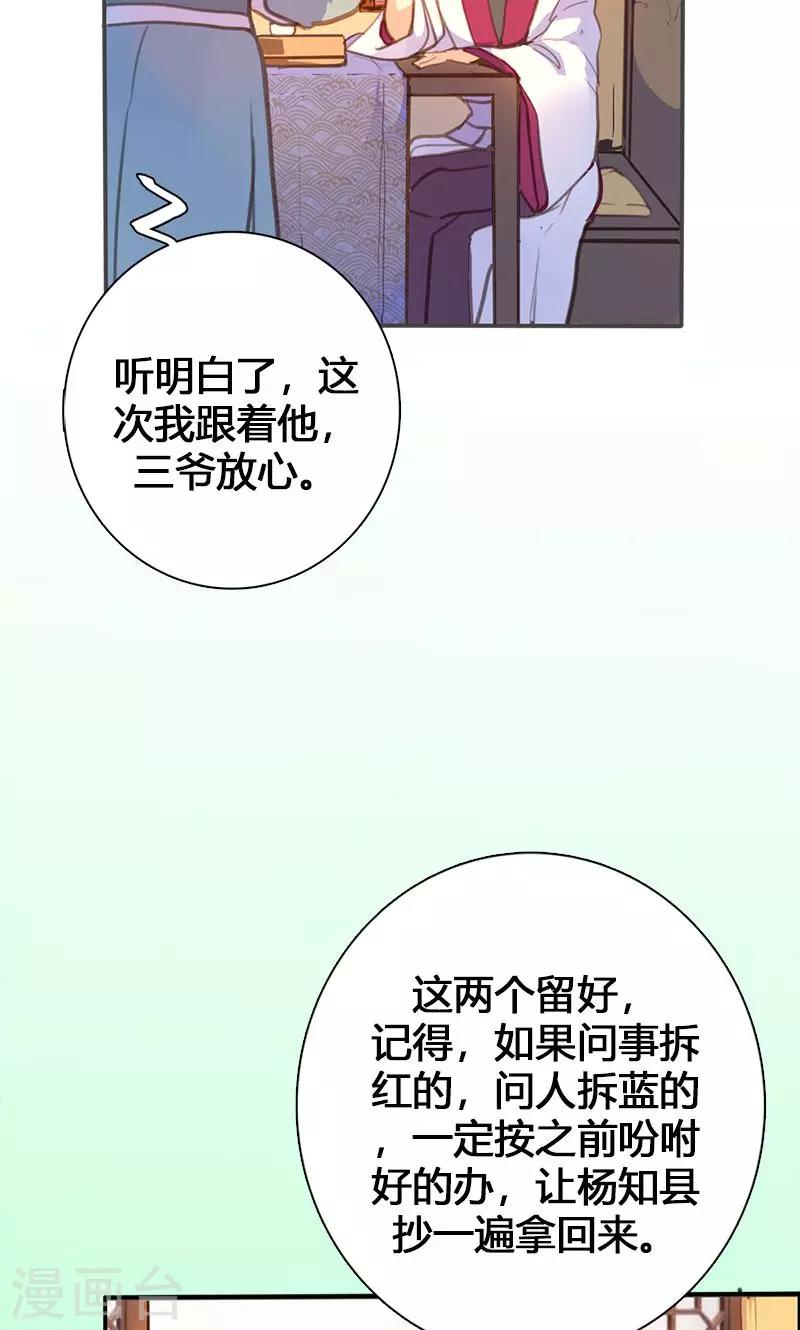 第54话 你要去哪-第55话