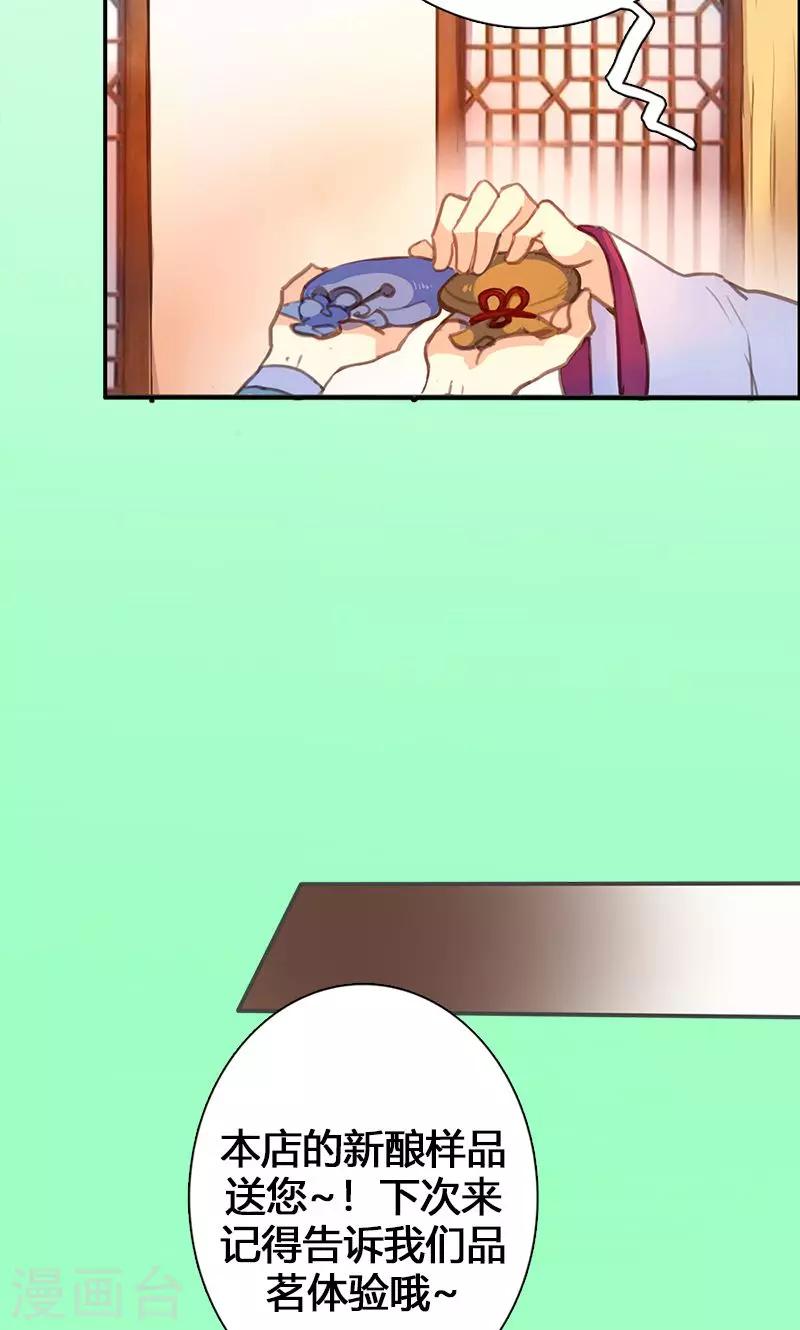 第54话 你要去哪-第55话