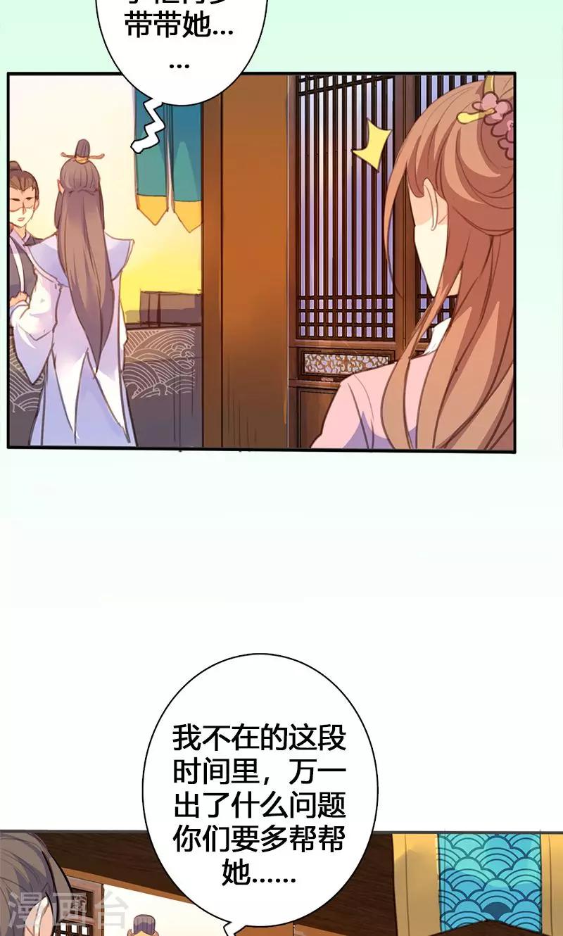 第54话 你要去哪-第55话