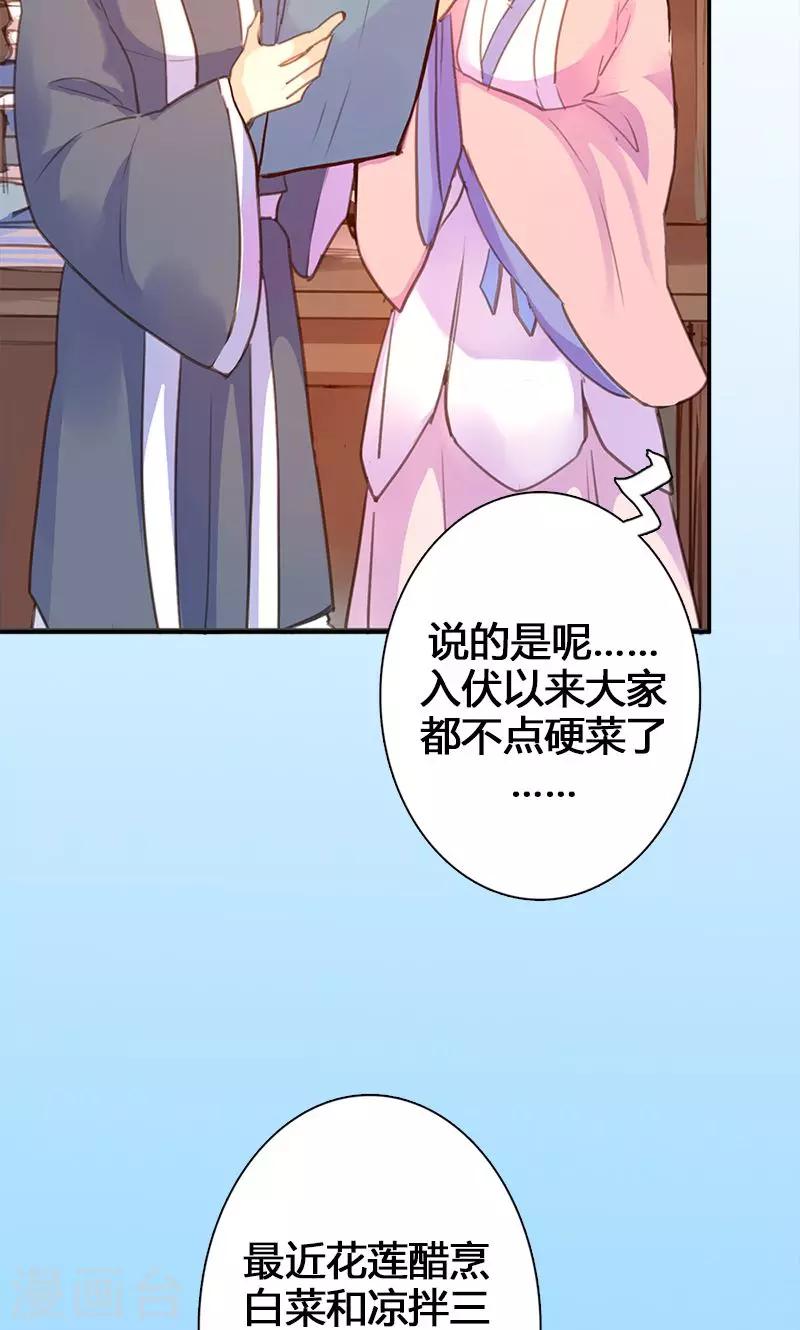 第54话 你要去哪-第55话