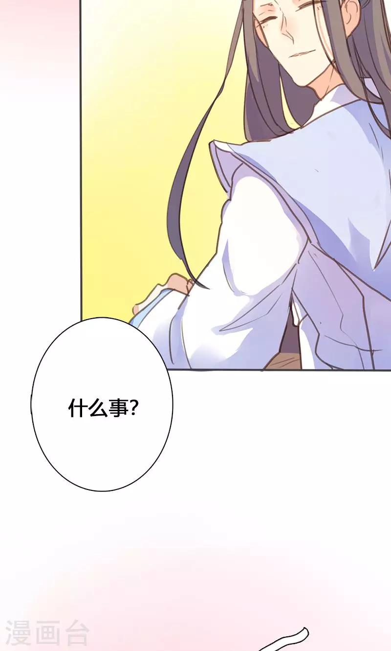 第54话 你要去哪-第55话