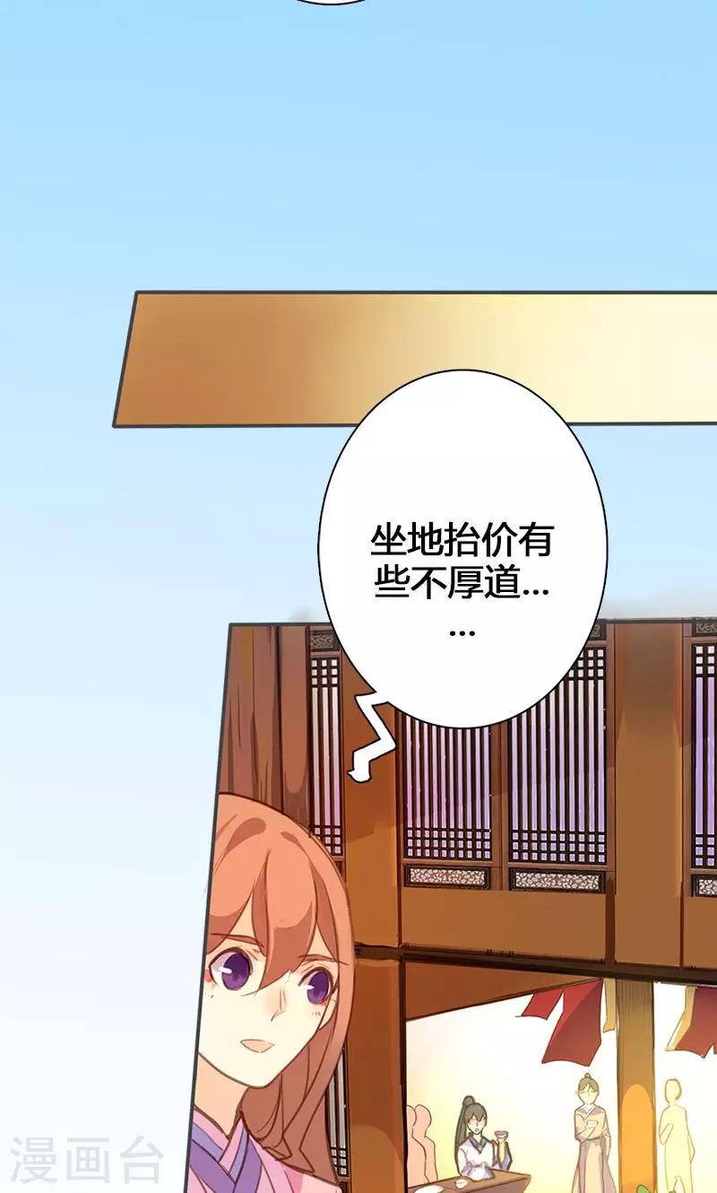 第54话 你要去哪-第55话