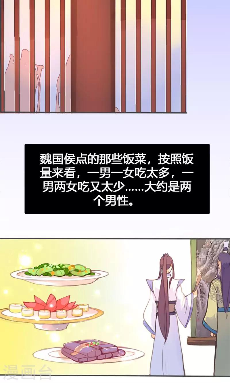 第56话 密会-第57话