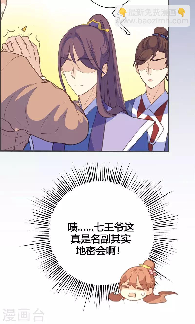 第56话 密会-第57话