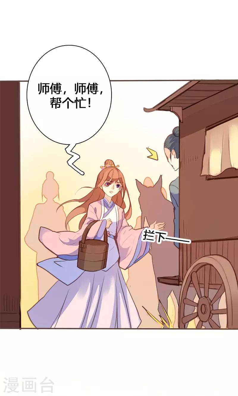 第56话 密会-第57话