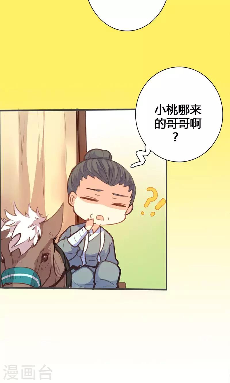 第56话 密会-第57话