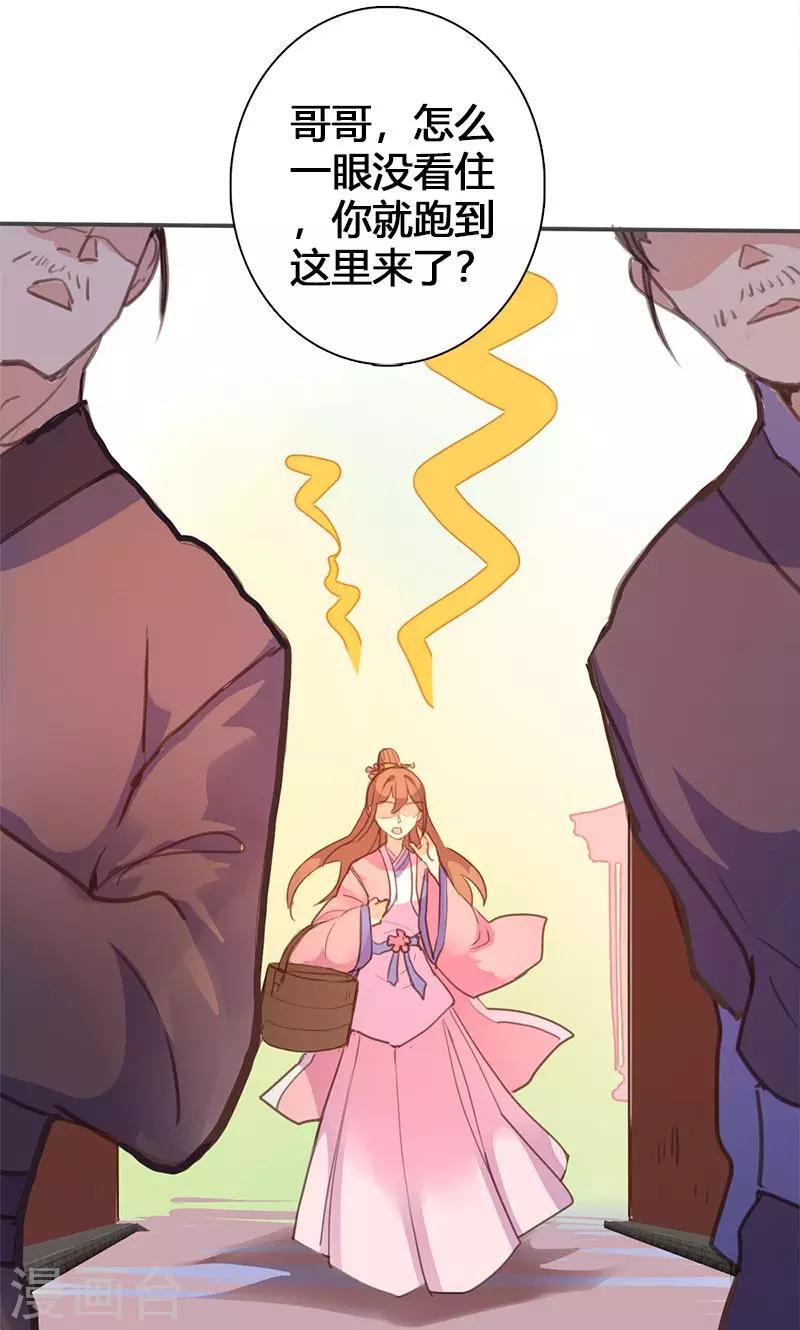 第56话 密会-第57话