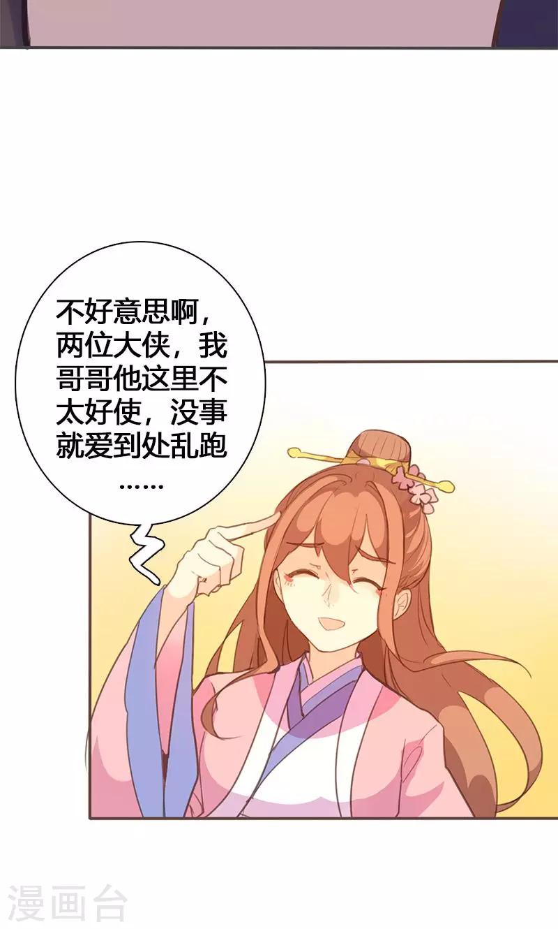 第56话 密会-第57话