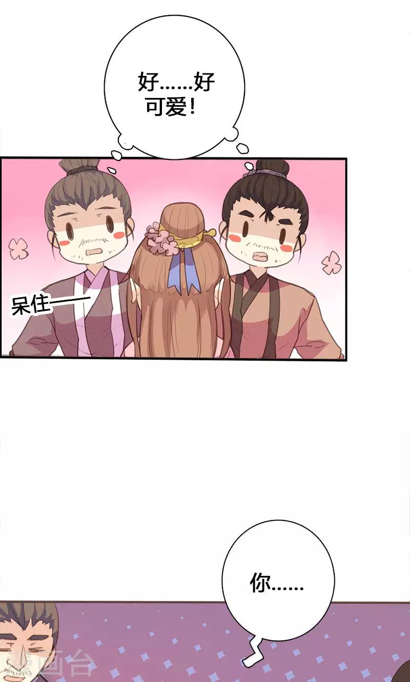 第56话 密会-第57话