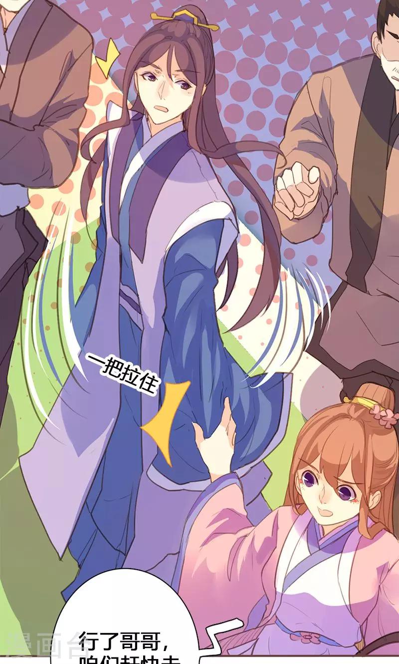 第56话 密会-第57话