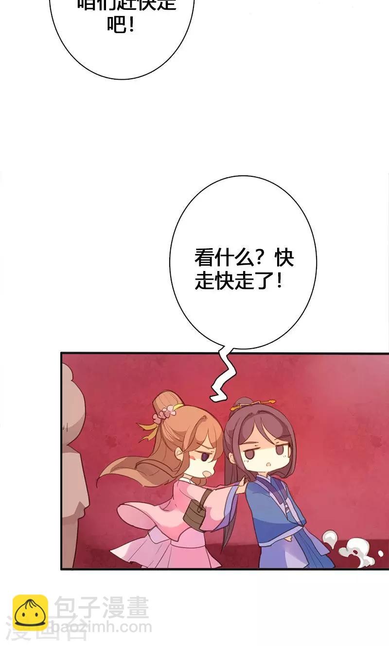 第56话 密会-第57话