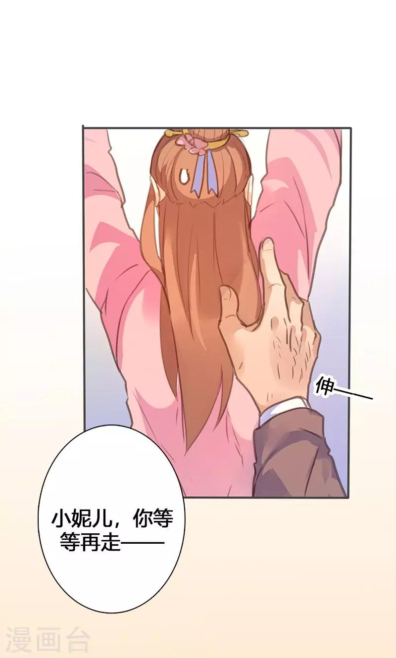 第56话 密会-第57话