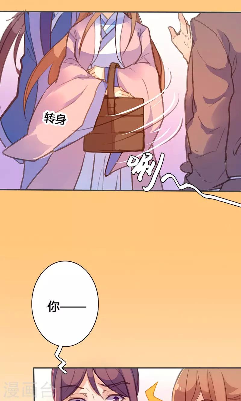 第56话 密会-第57话