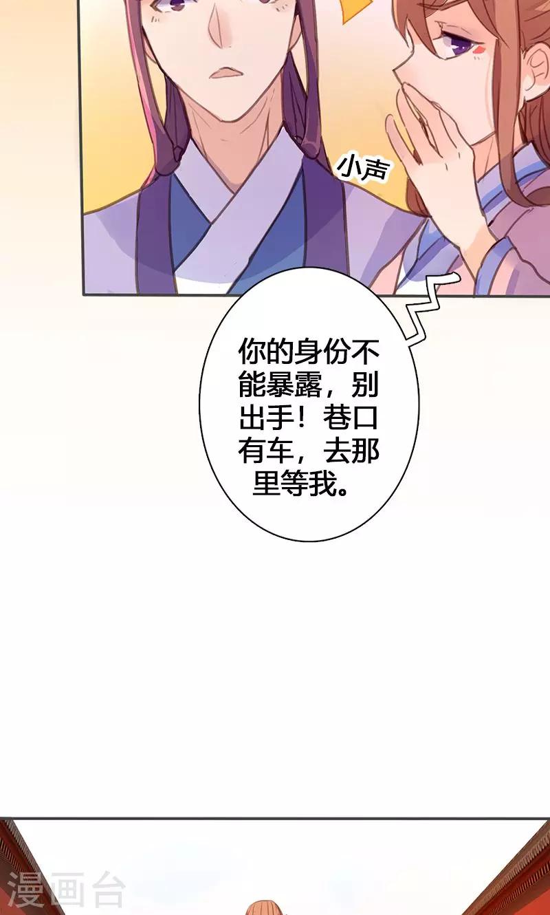 第56话 密会-第57话