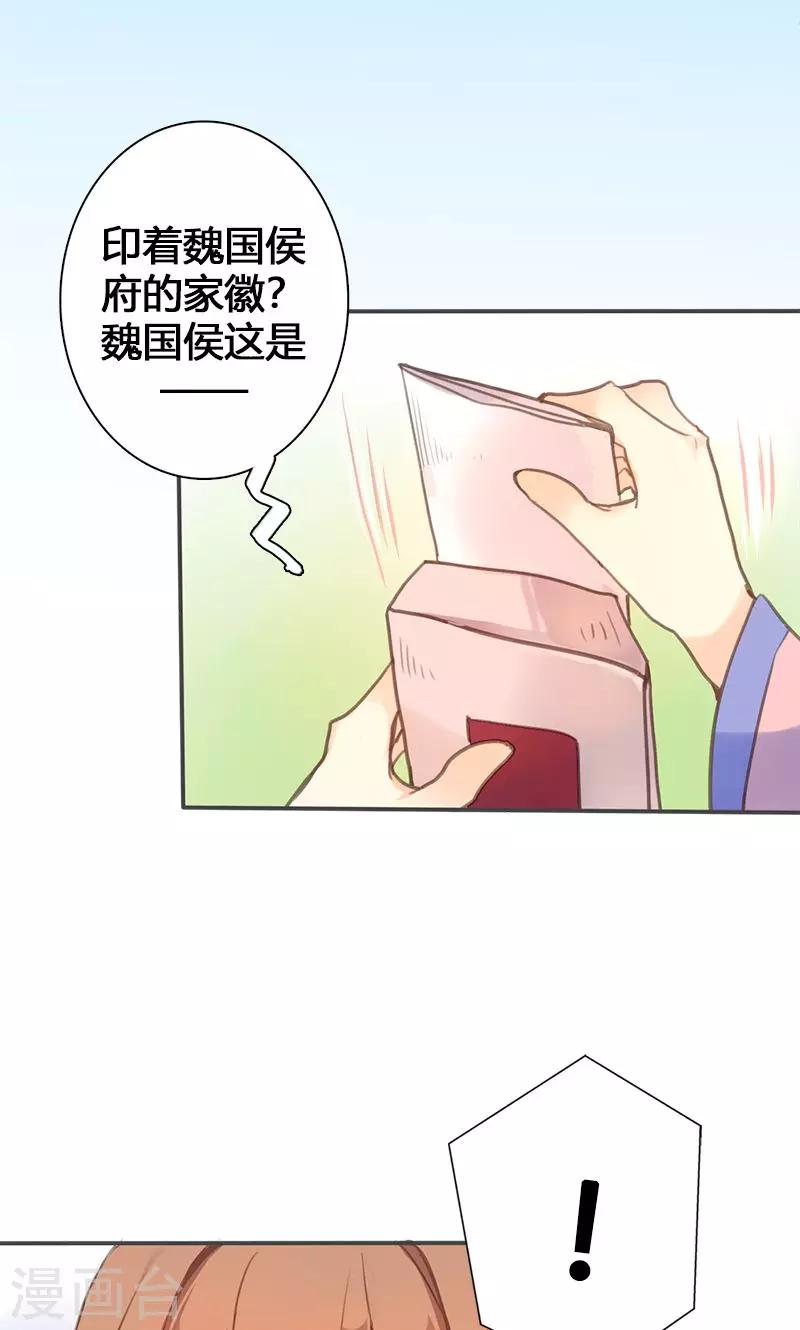 第56话 密会-第57话