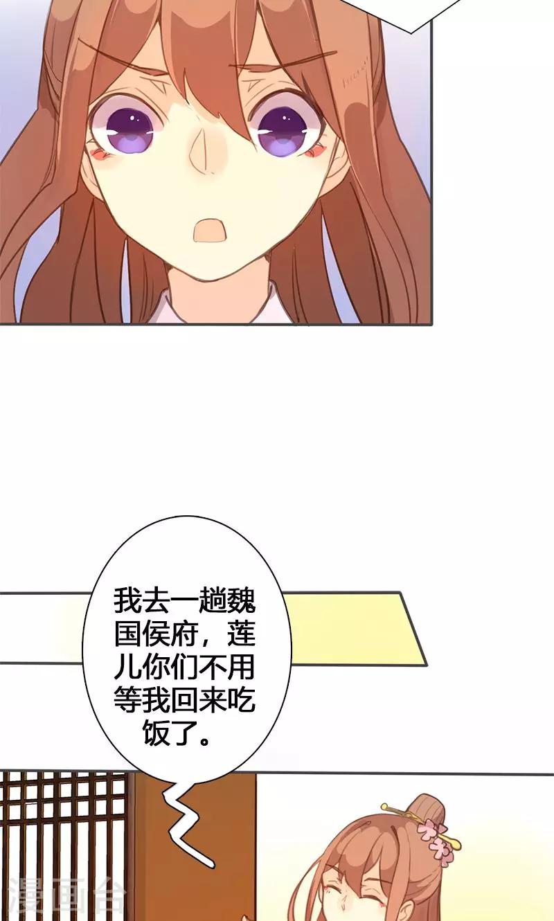 第56话 密会-第57话