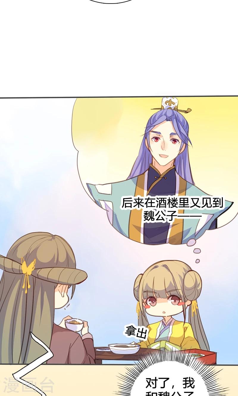 第58话 冤家路窄-第59话