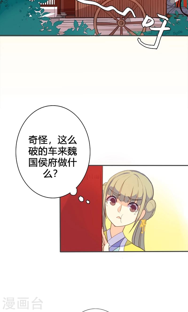 第58话 冤家路窄-第59话