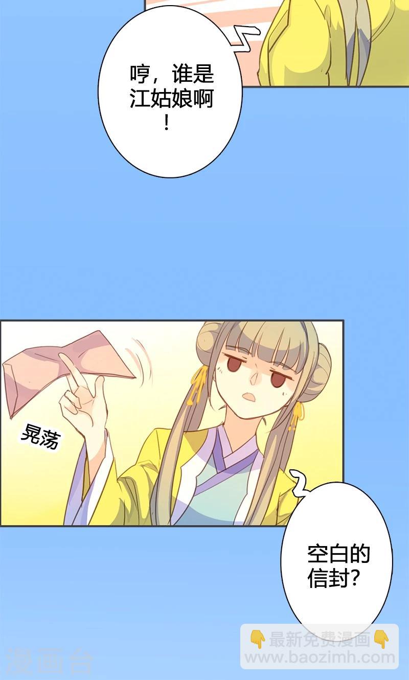 第58话 冤家路窄-第59话