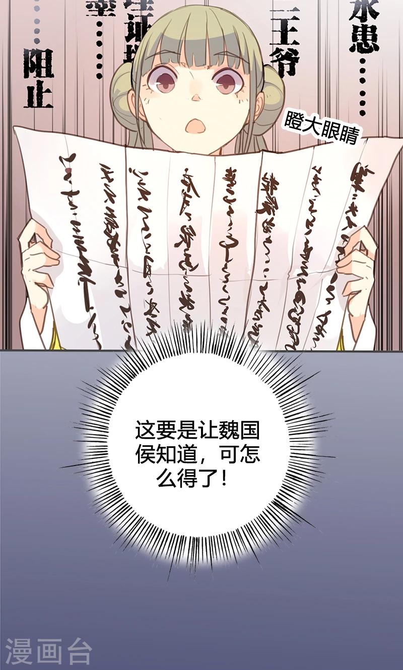 第58话 冤家路窄-第59话